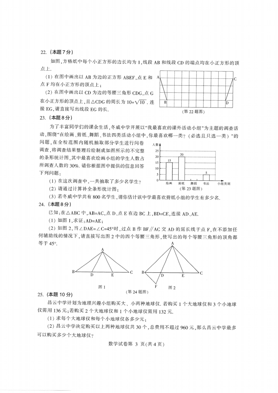 黑龙江哈尔滨-扫描真题.pdf_第3页