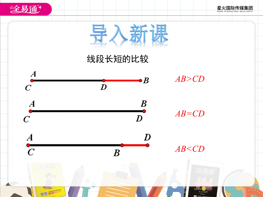 2.6 角的大小.pptx_第3页