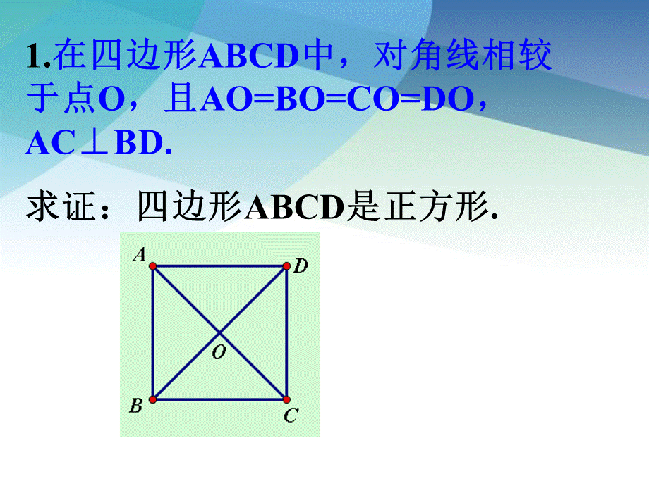 53正方形2pptx_28.pptx_第2页