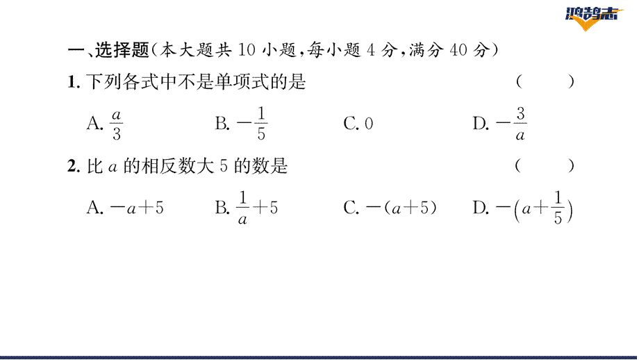 第2章综合评价.pptx_第3页