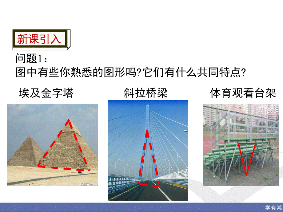 1.1 第1课时 等腰三角形的性质.ppt_第3页