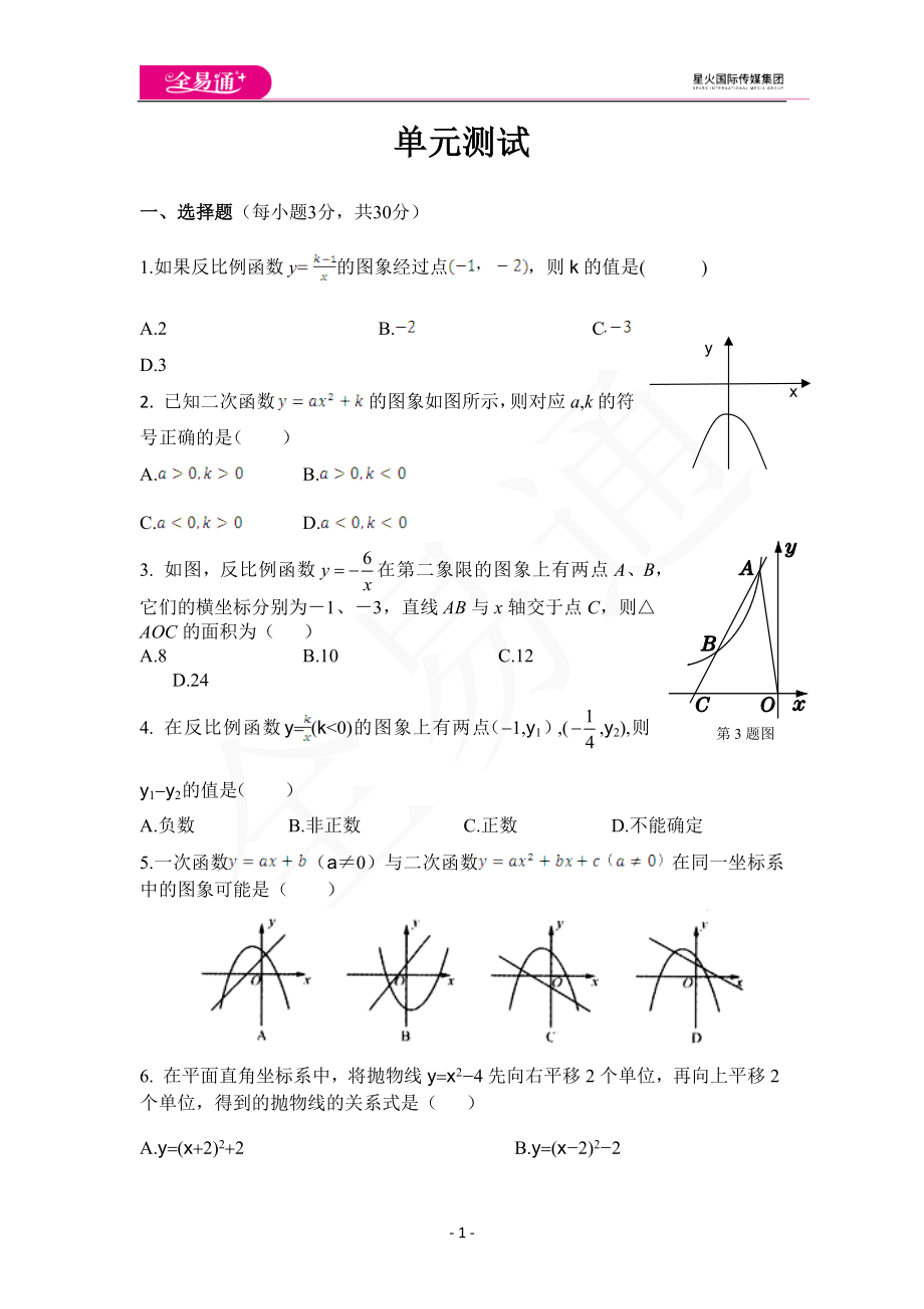 第21章单元测评.docx_第1页