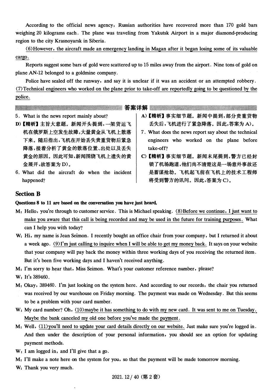 2021.12英语四级解析第2套.pdf_第3页