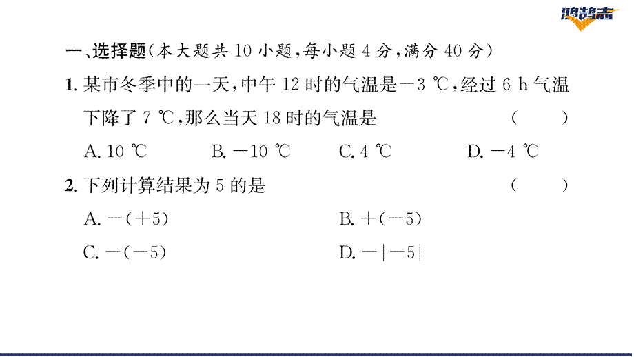 第1章综合评价.pptx_第3页