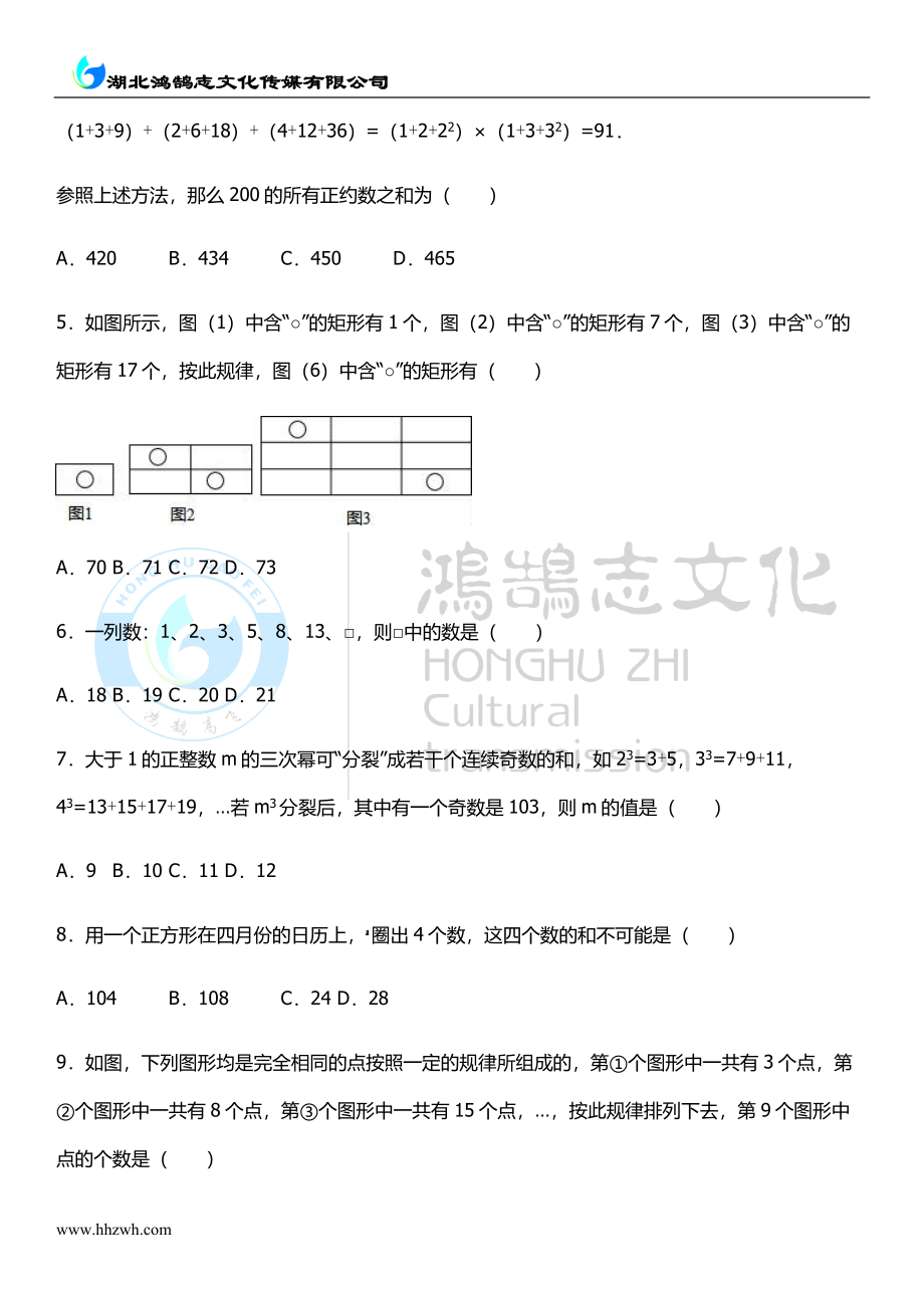 2.2.3 整式加减.doc_第2页