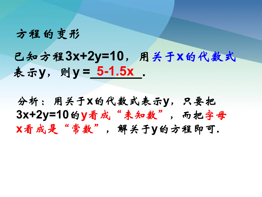 22二元一次方程组pptx_8.pptx_第3页