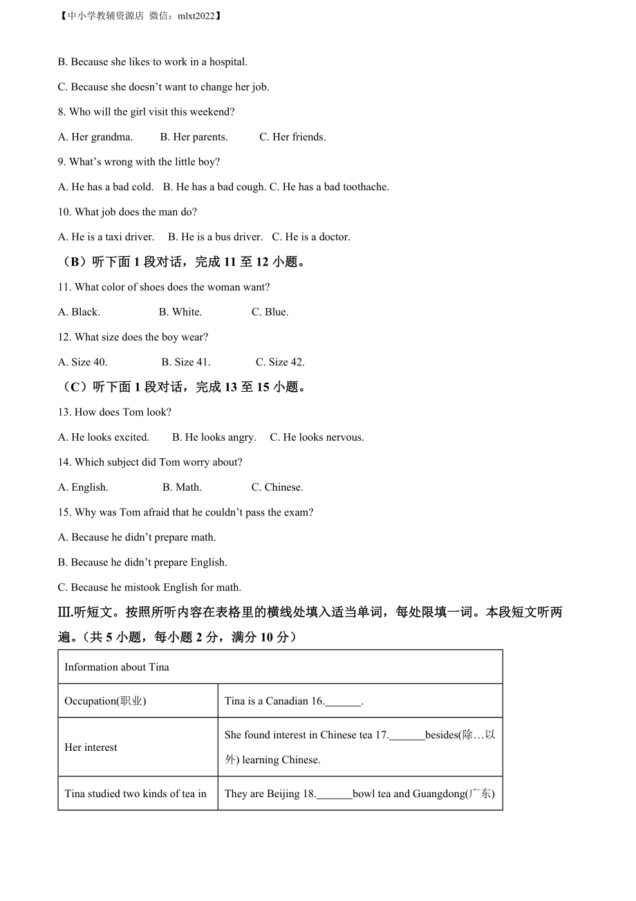 精品解析：2022年贵州省黔西南州中考英语真题（解析版）.docx_第2页