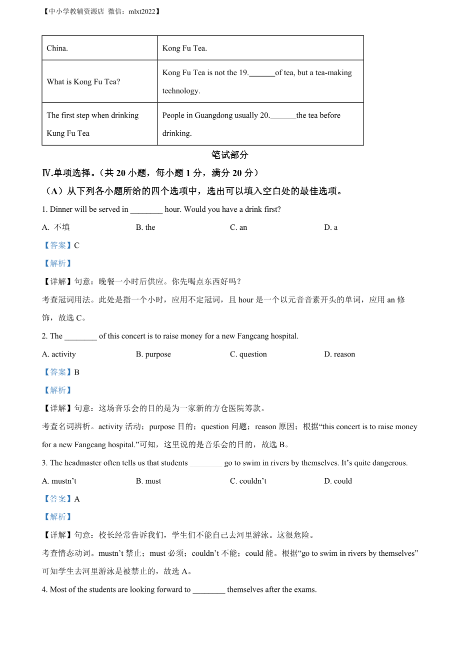 精品解析：2022年贵州省黔西南州中考英语真题（解析版）.docx_第3页