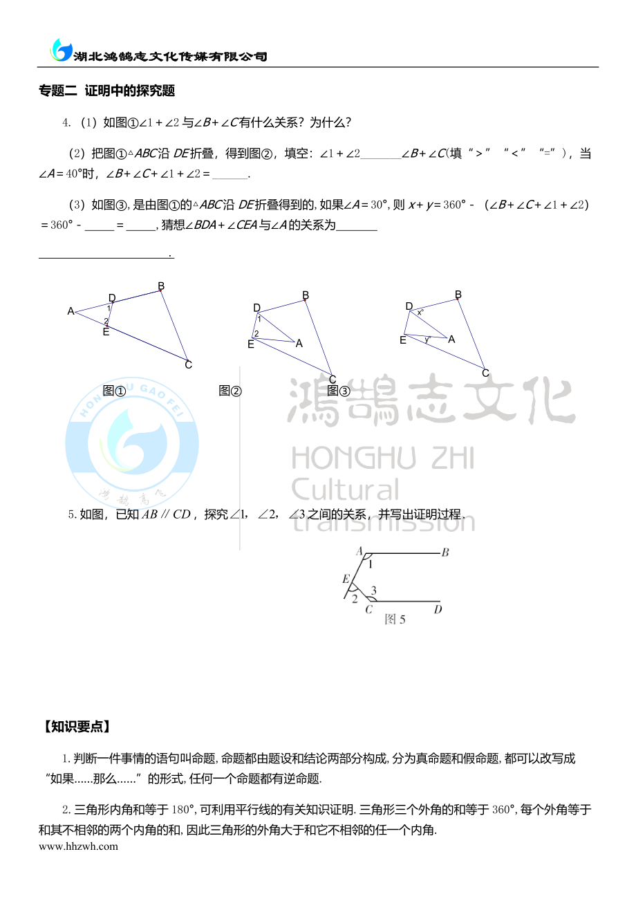 13.2命题与证明.doc_第2页