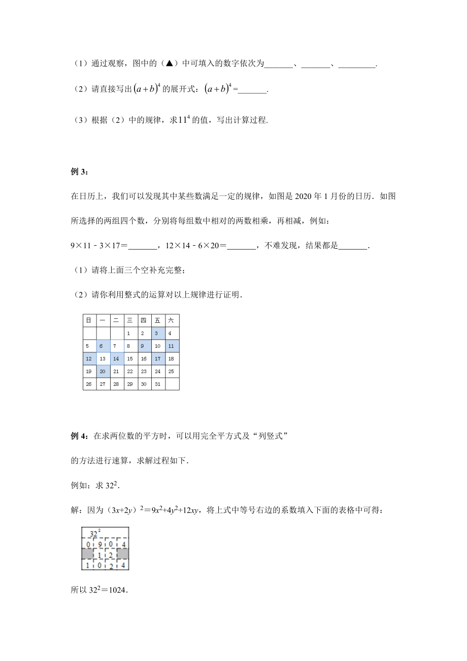 【公众号dc008免费分享】0611 -阅读理解（第二课时）-3学习任务单.docx_第2页