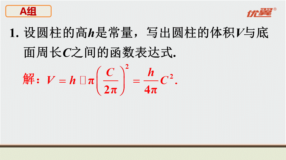 沪科九上数学教材习题课件复习题21.ppt_第2页