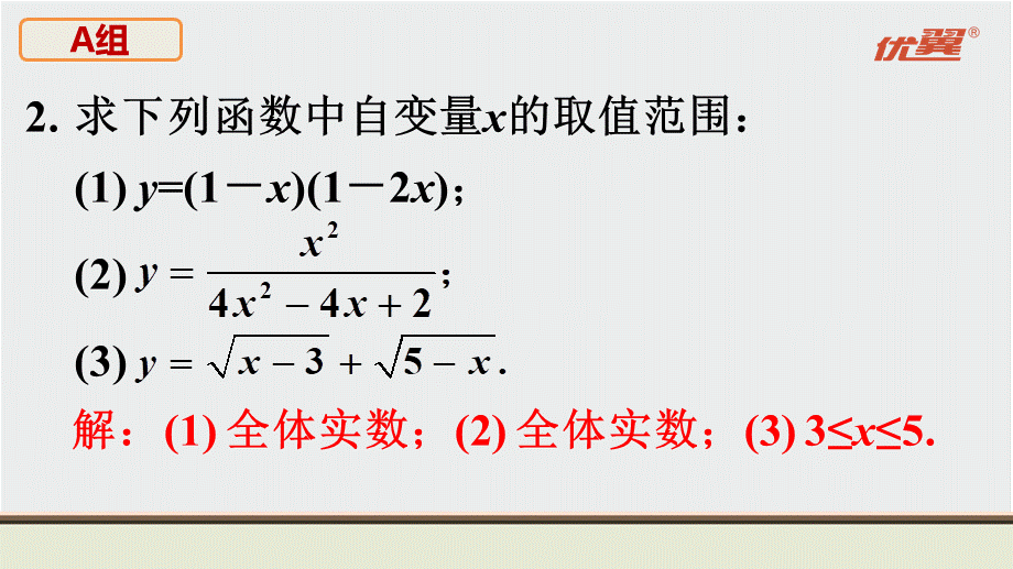 沪科九上数学教材习题课件复习题21.ppt_第3页