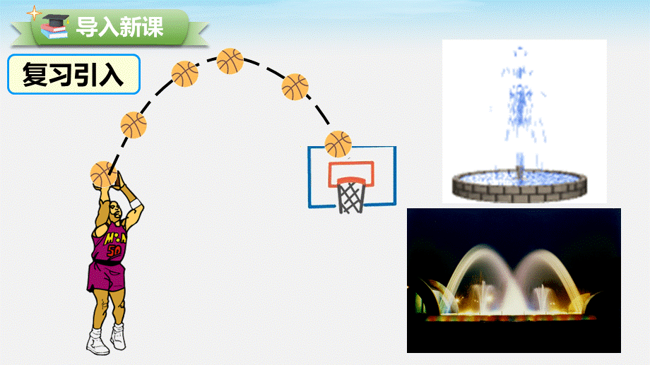 26.2.2 第2课时二次函数y=a(x-h)2的图象与性质.pptx_第2页