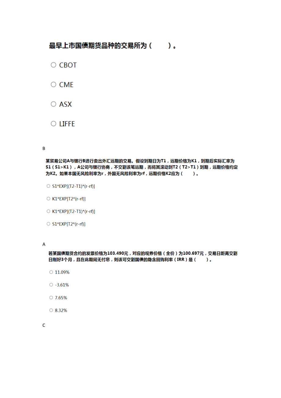 10.15日上午真题.docx_第2页