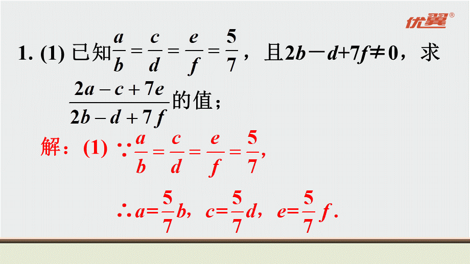 沪科九上数学教材习题课件22.1.ppt_第2页