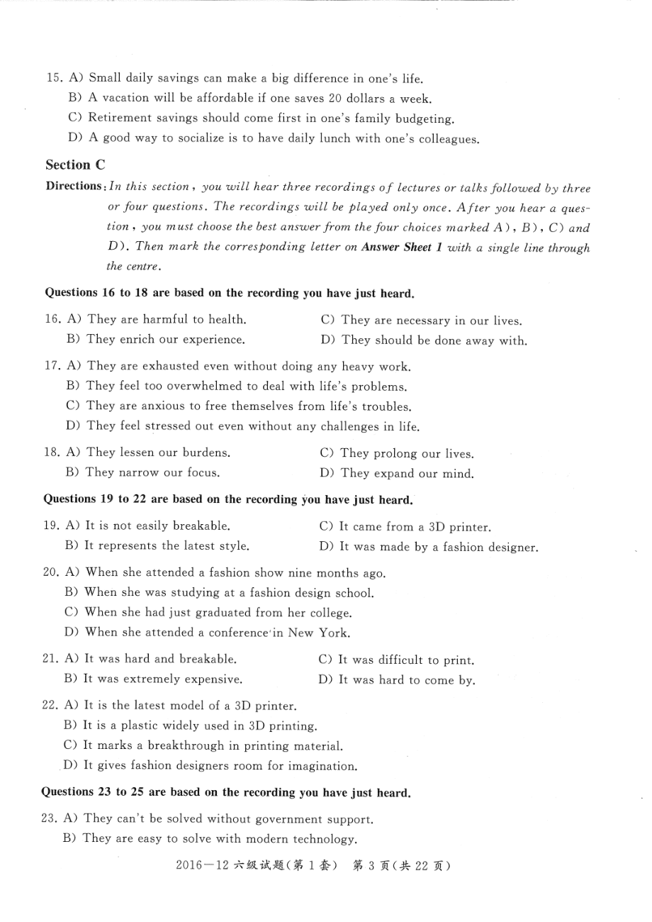 16年12月六级（第一套）扫描版.pdf_第3页