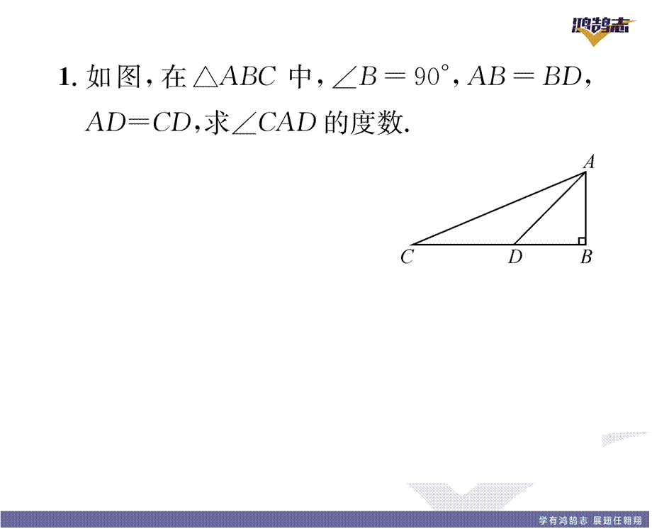 基本功专练（五）与等腰（边）三角形有关的计算.pptx_第3页