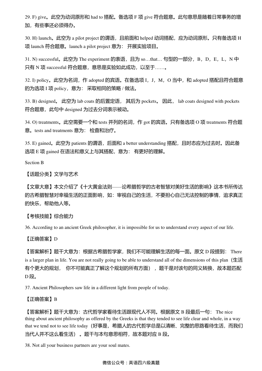 2016年6月大学英语四级第3套答案解析.pdf_第2页