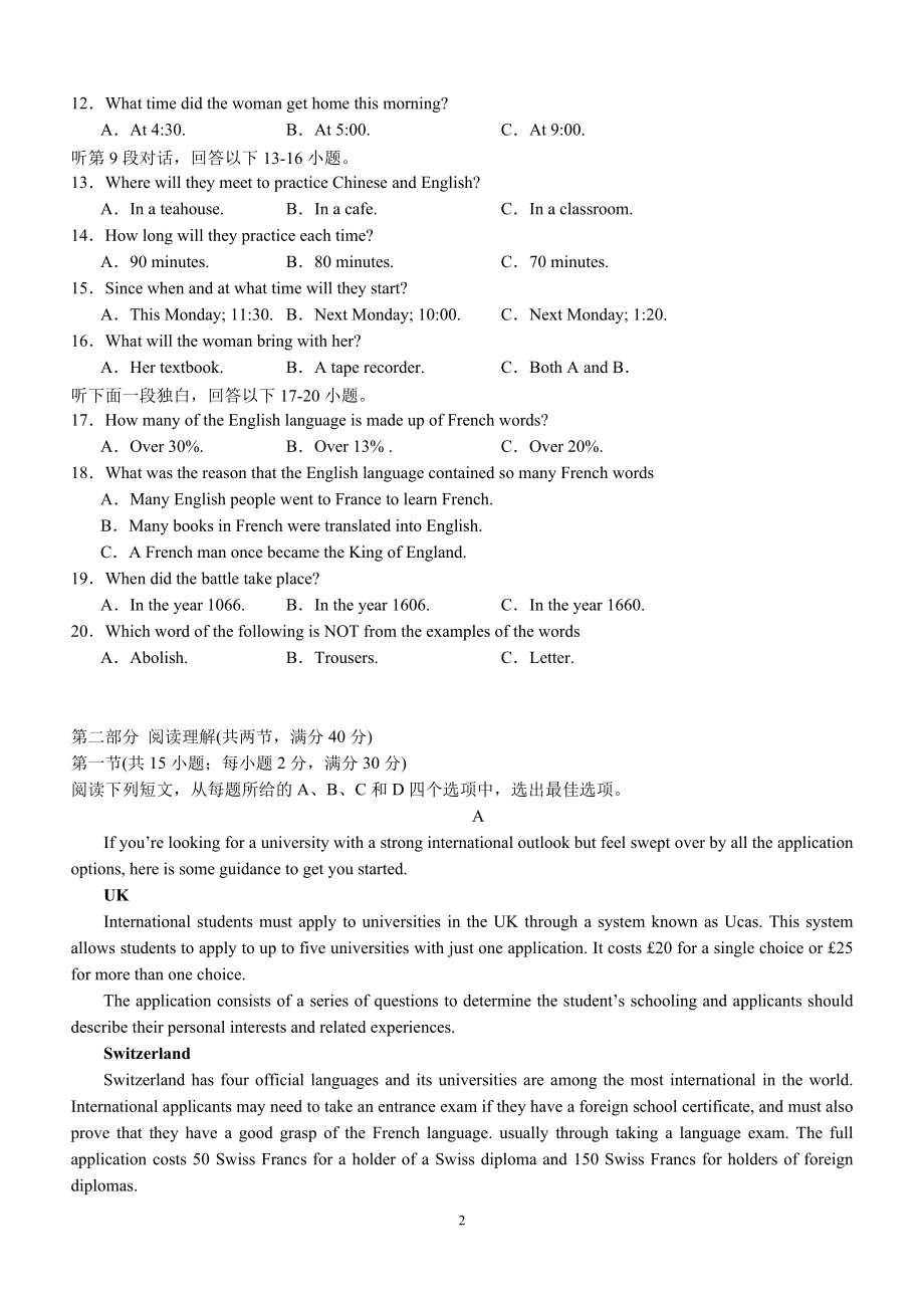 四川省泸县五中高2021级高三上期开学考试英语试题.docx_第2页