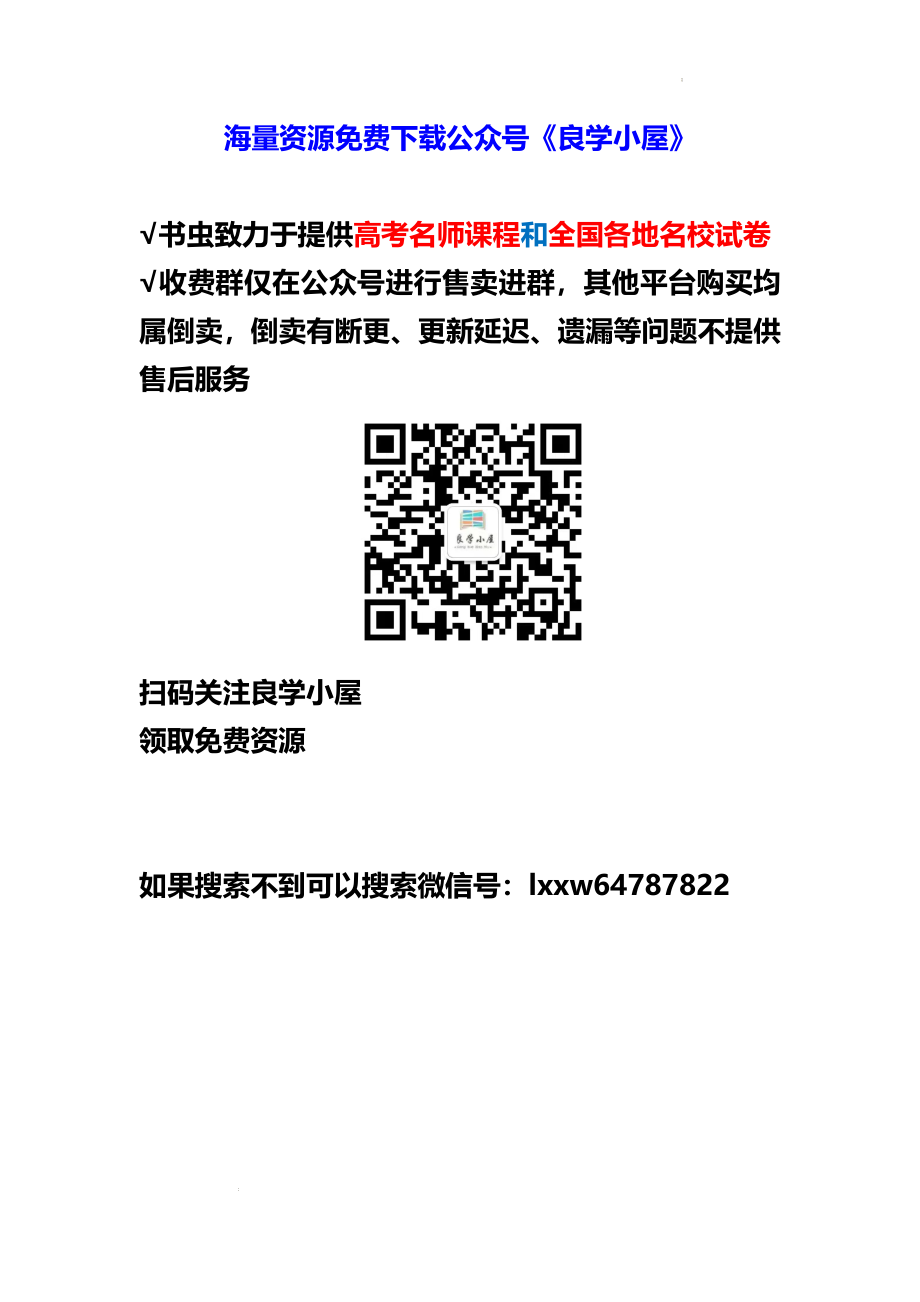 湖北省黄冈市2023-2024学年高三上学期9月调研考试地理试题答案.docx_第2页