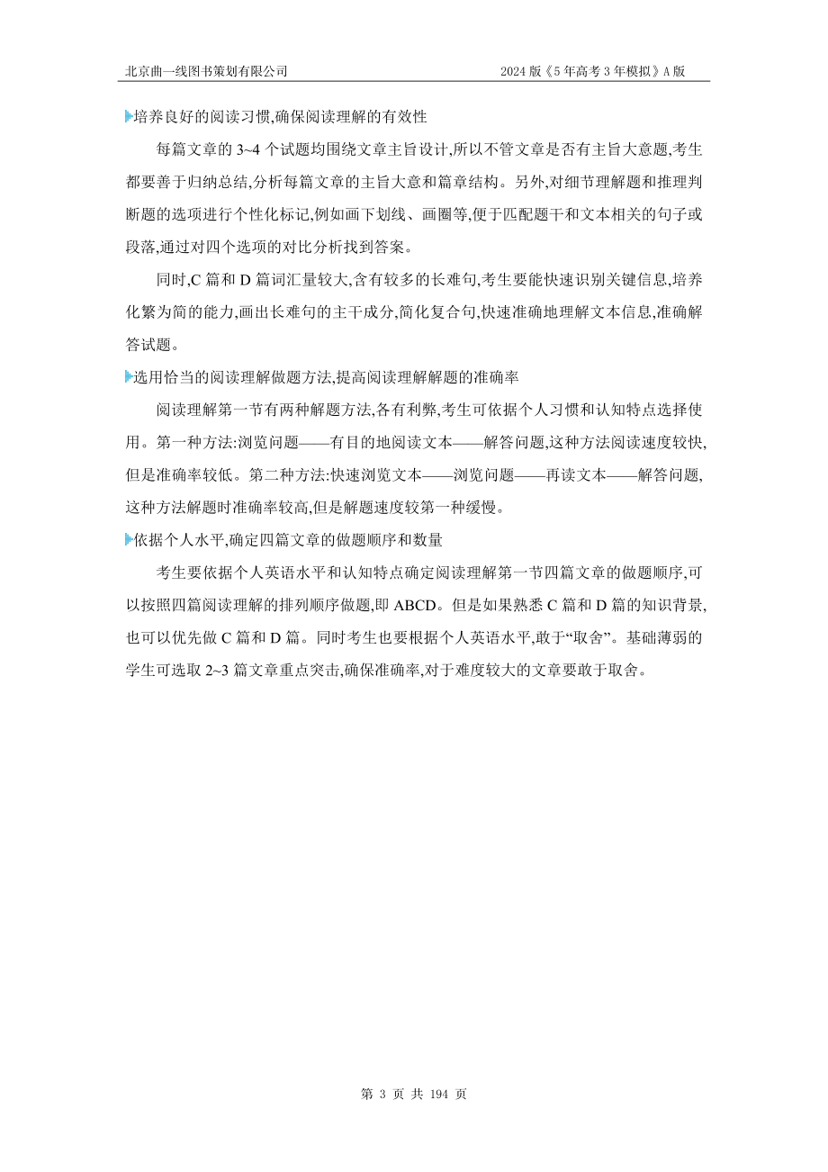 1_2. 习题部分WORD.docx_第3页