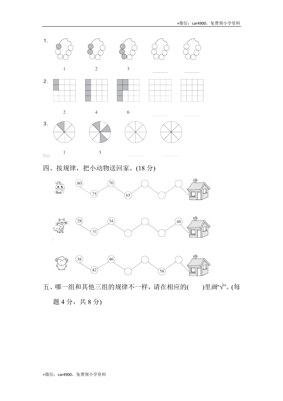 第七单元达标测试卷 .docx_第2页