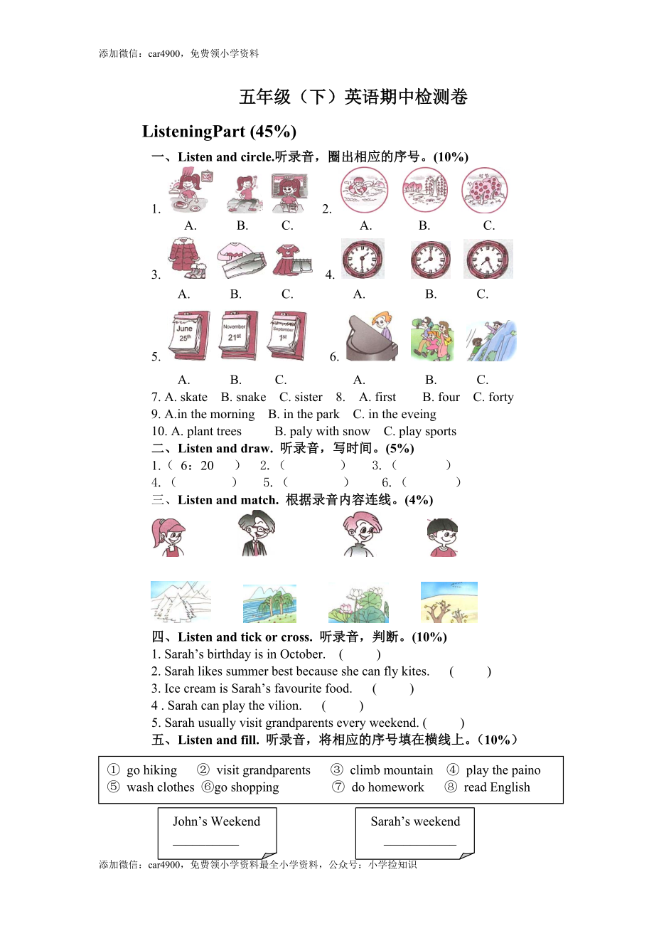 PEP人教版小学英语五年级下学期期中测试卷1 .doc_第1页