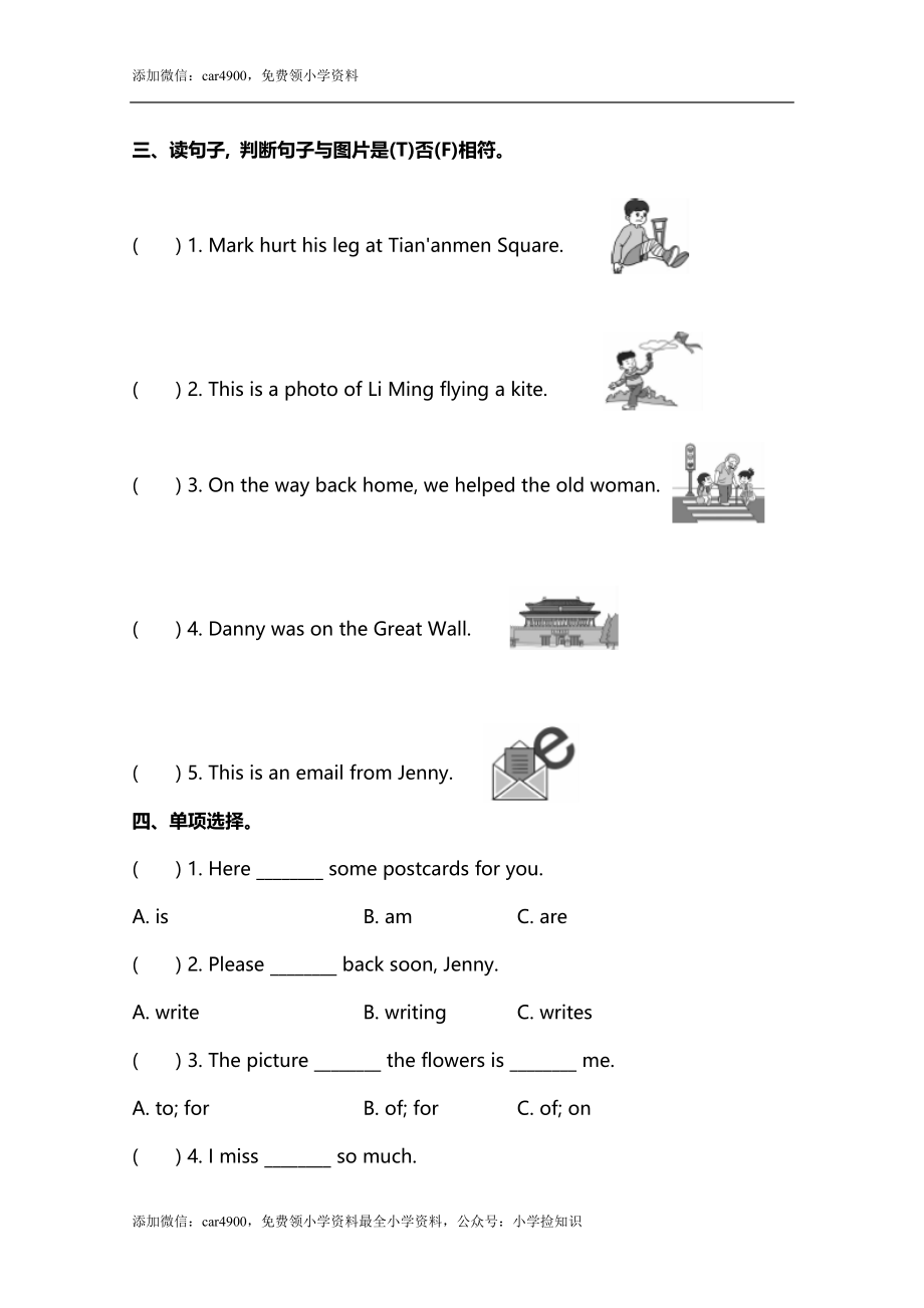 小学英语冀教五下 Lesson 23 同步测试及答案 .doc_第2页