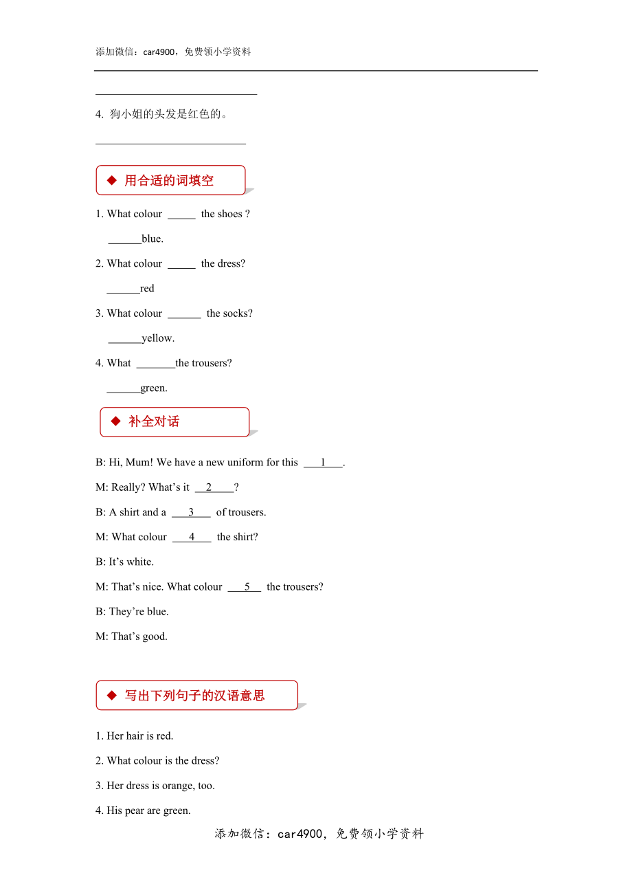 【同步练习】Lesson 2 （科普）.docx_第2页