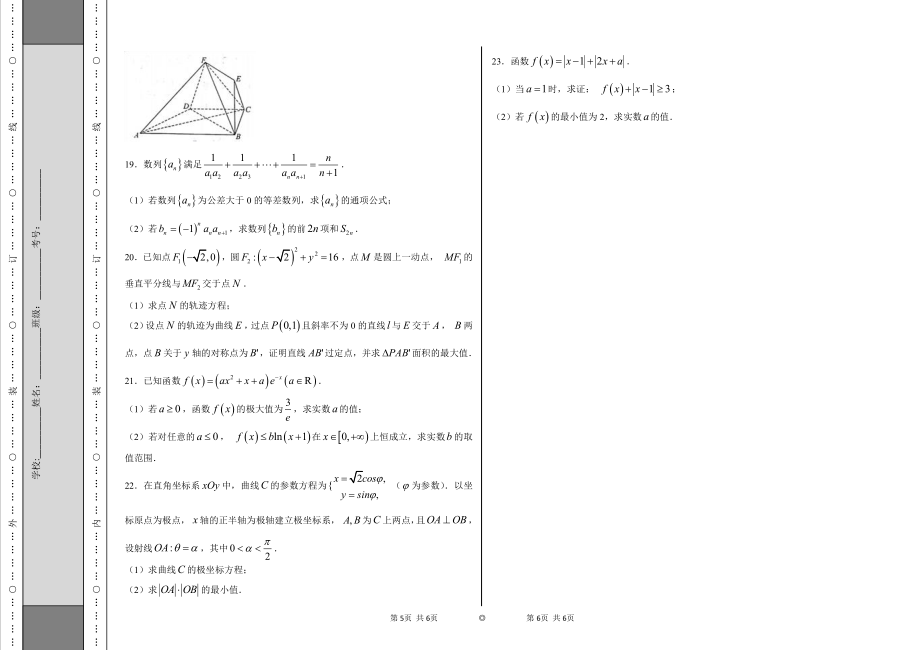 理数试卷.pdf_第3页