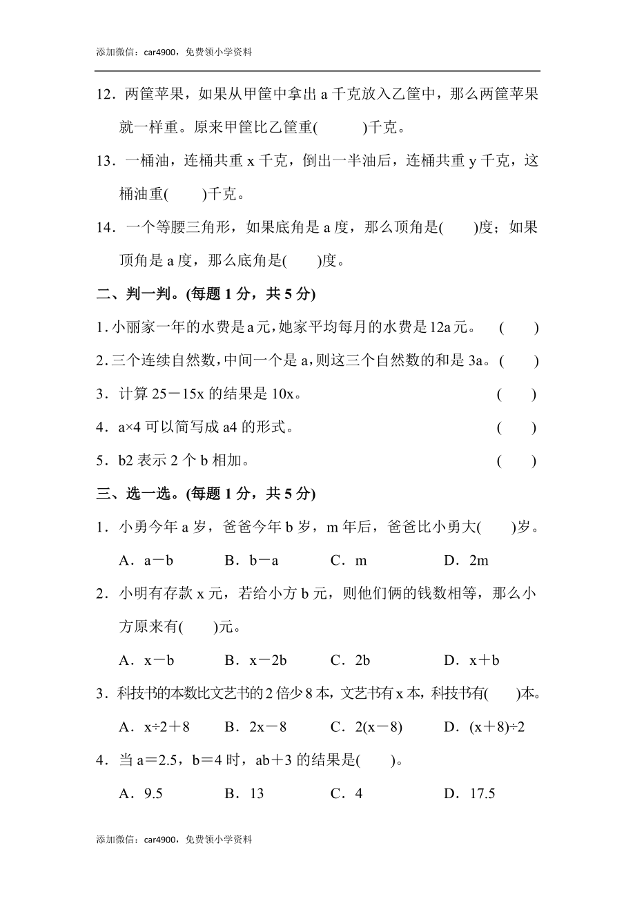 第八单元达标测试卷(3).docx_第2页