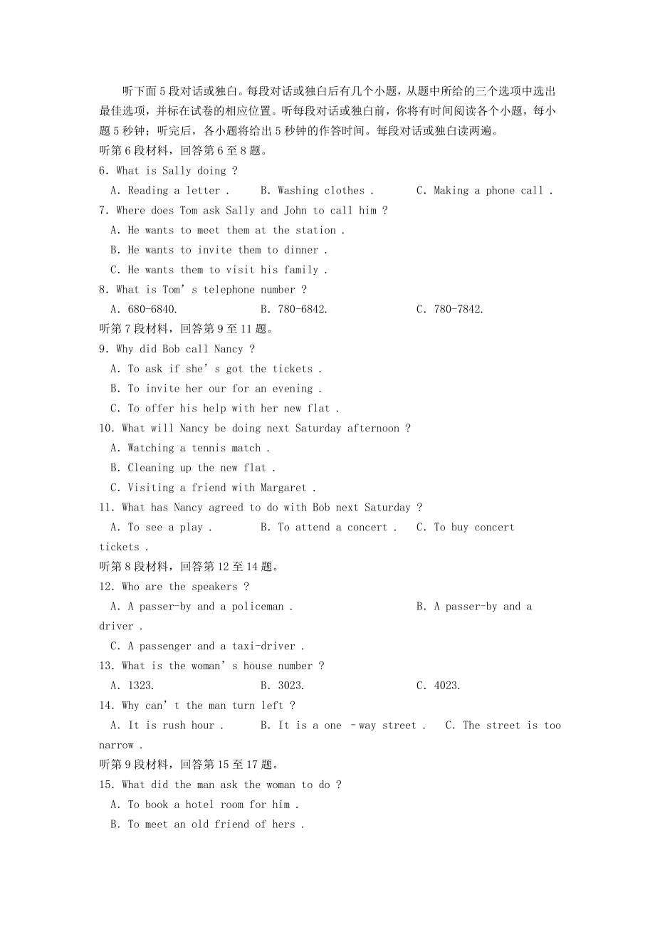 2001年高考英语真题（江西自主命题）.doc_第2页