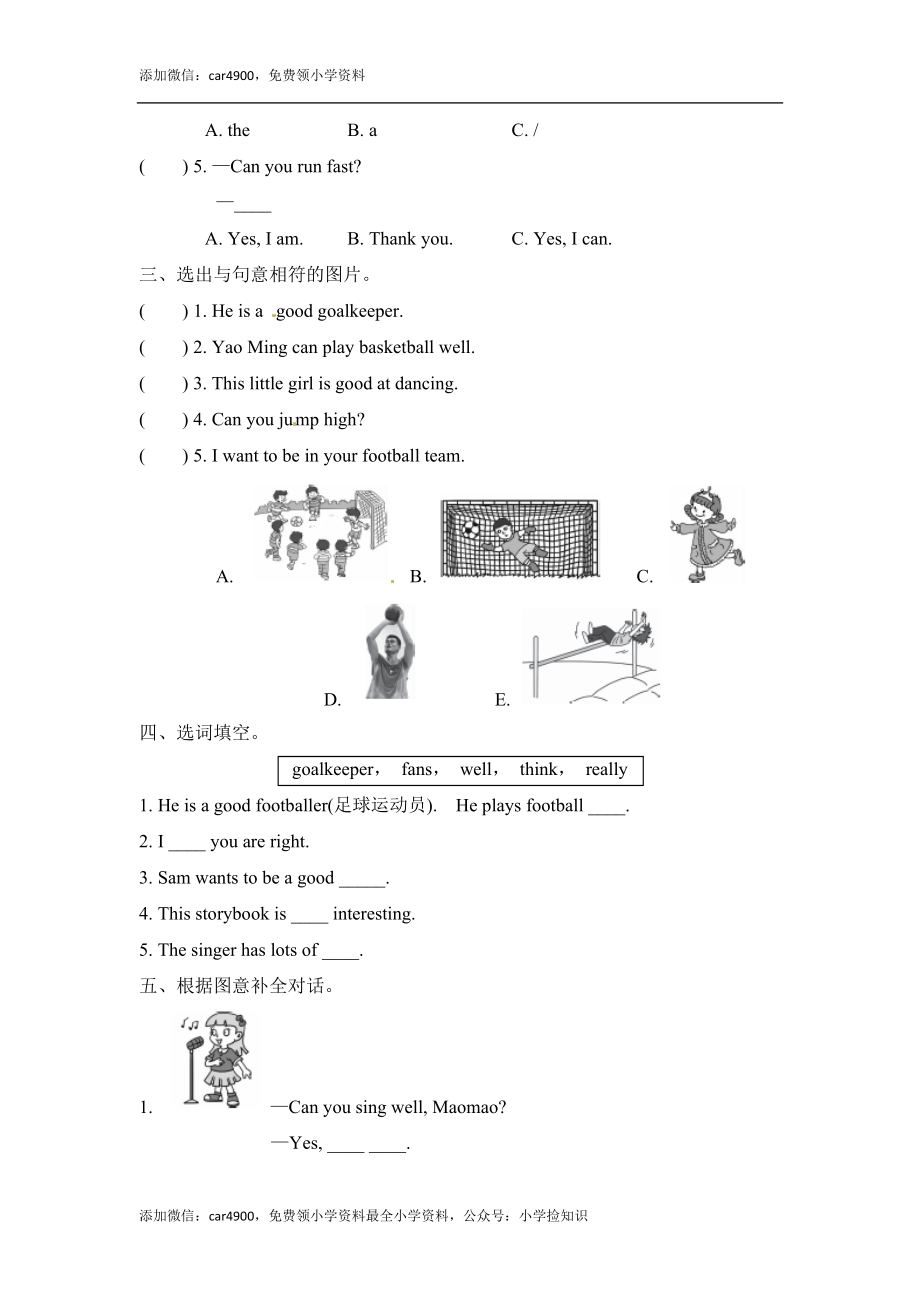 五年级上册英语一课一练-Module 6-Unit 1 You can play football well.外研社（三起） .doc_第2页