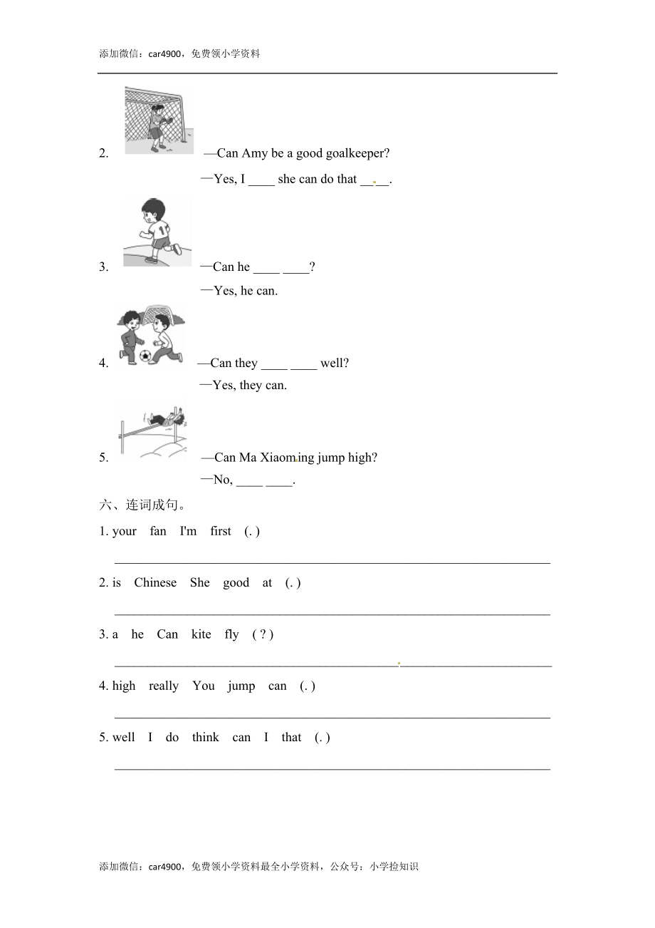 五年级上册英语一课一练-Module 6-Unit 1 You can play football well.外研社（三起） .doc_第3页