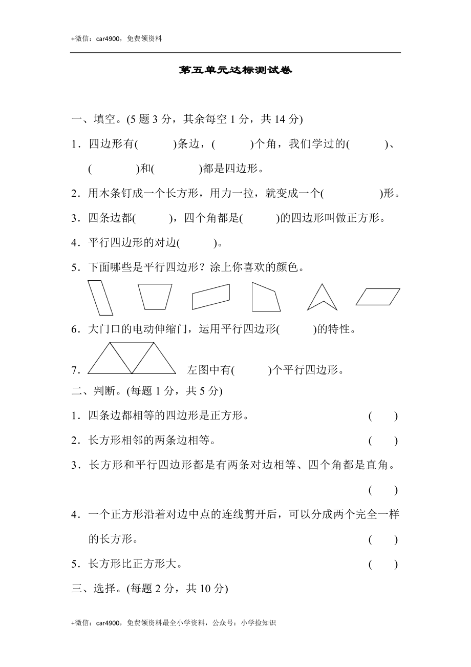 第五单元达标测试卷 .docx_第1页