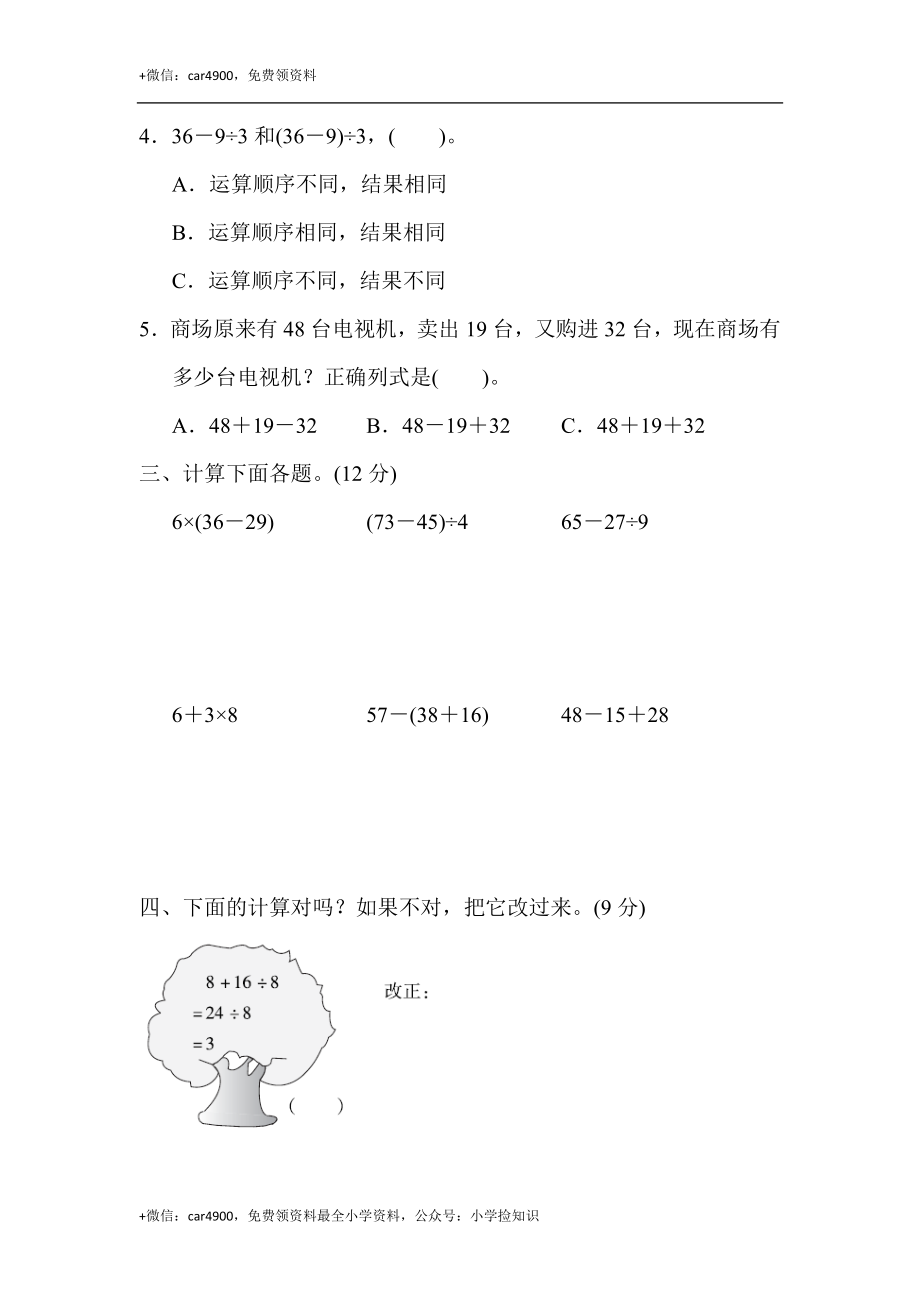 第5单元过关检测卷 .docx_第2页