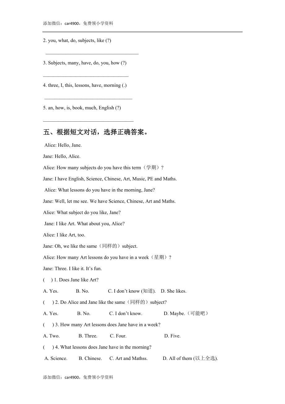 Unit 1 Our school subjects 同步练习3.doc_第2页