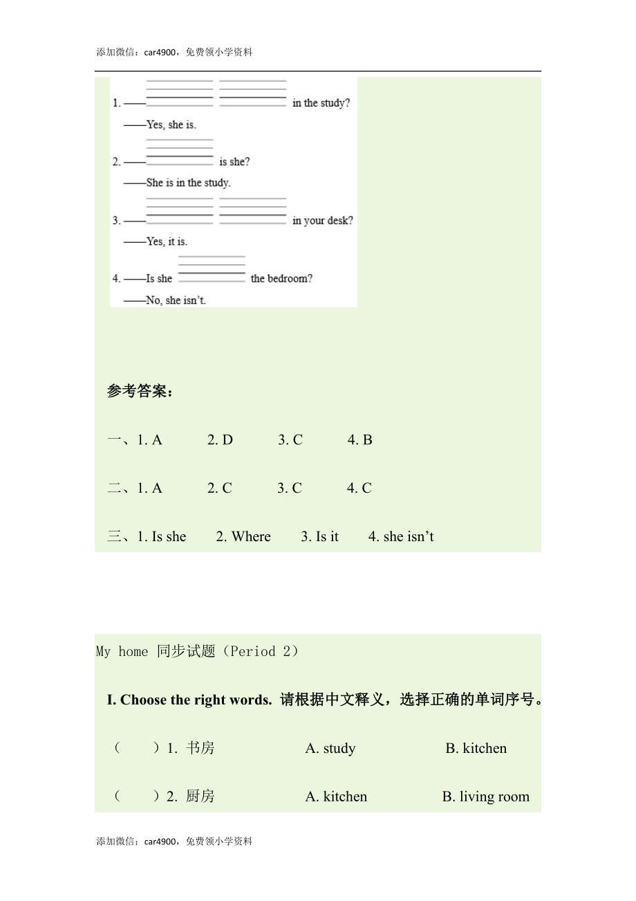 Unit 4 同步试题（含答案）.doc_第2页