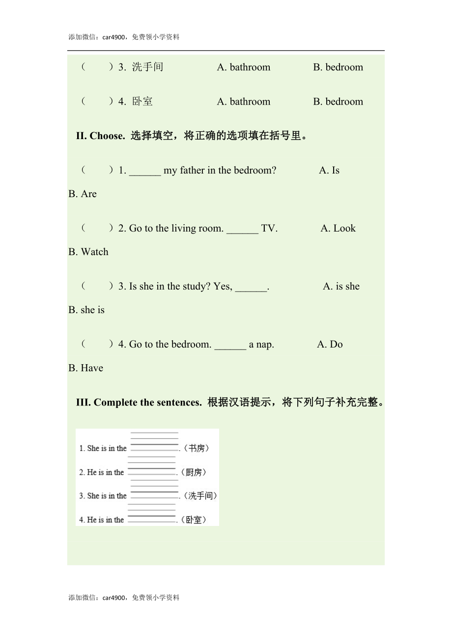 Unit 4 同步试题（含答案）.doc_第3页