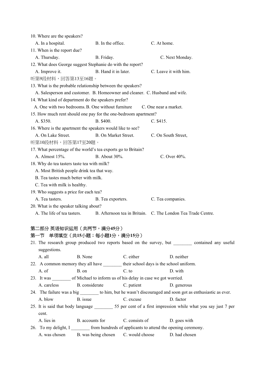 2015年高考英语真题（福建自主命题）.doc_第2页