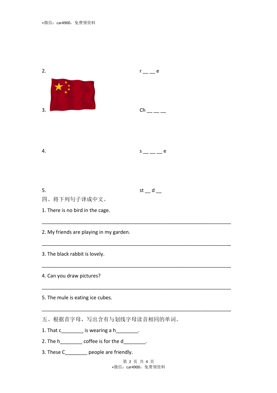 Revision2_Let’s_Spell课时训练 .doc_第2页