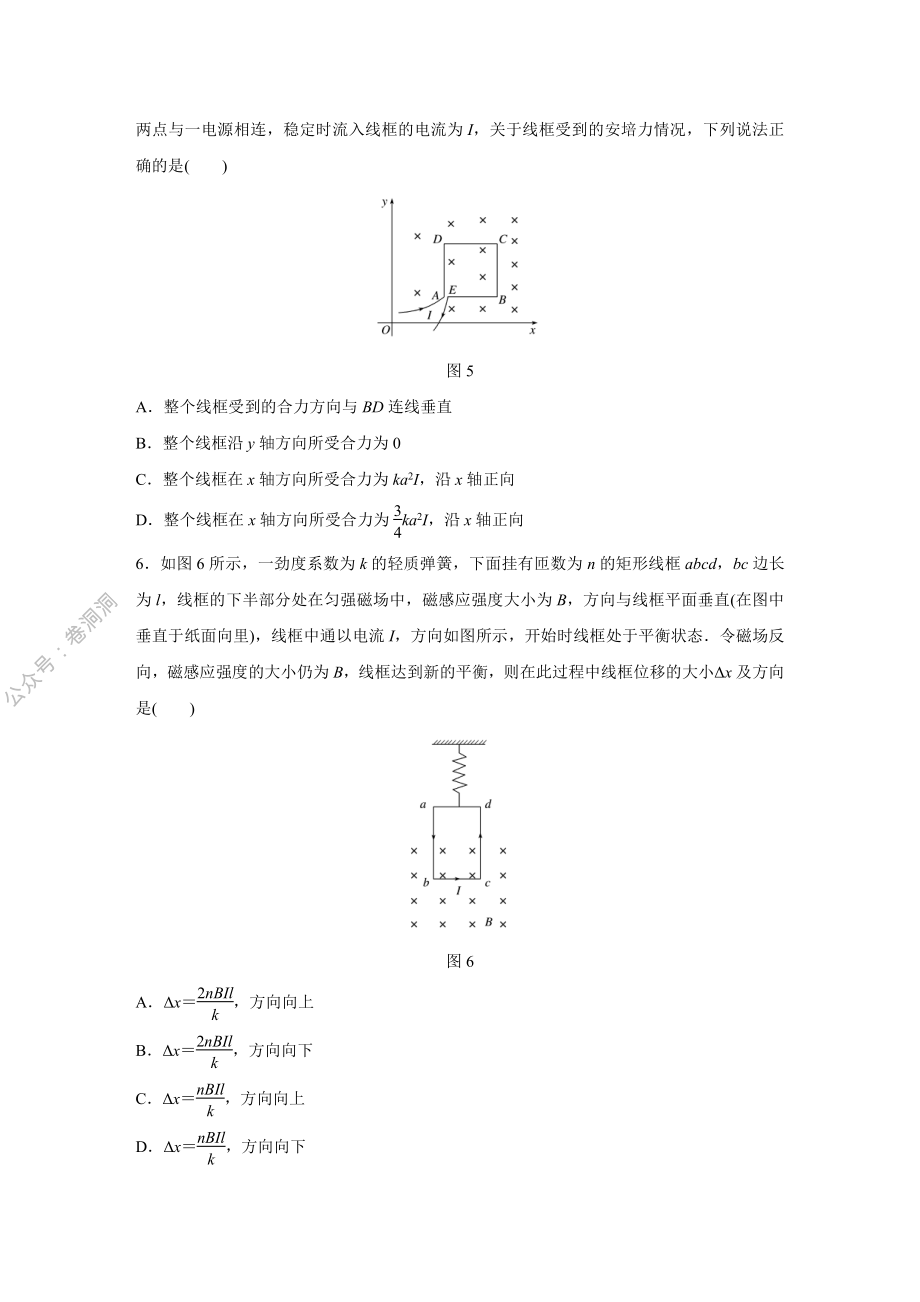 微专题52.pdf_第3页