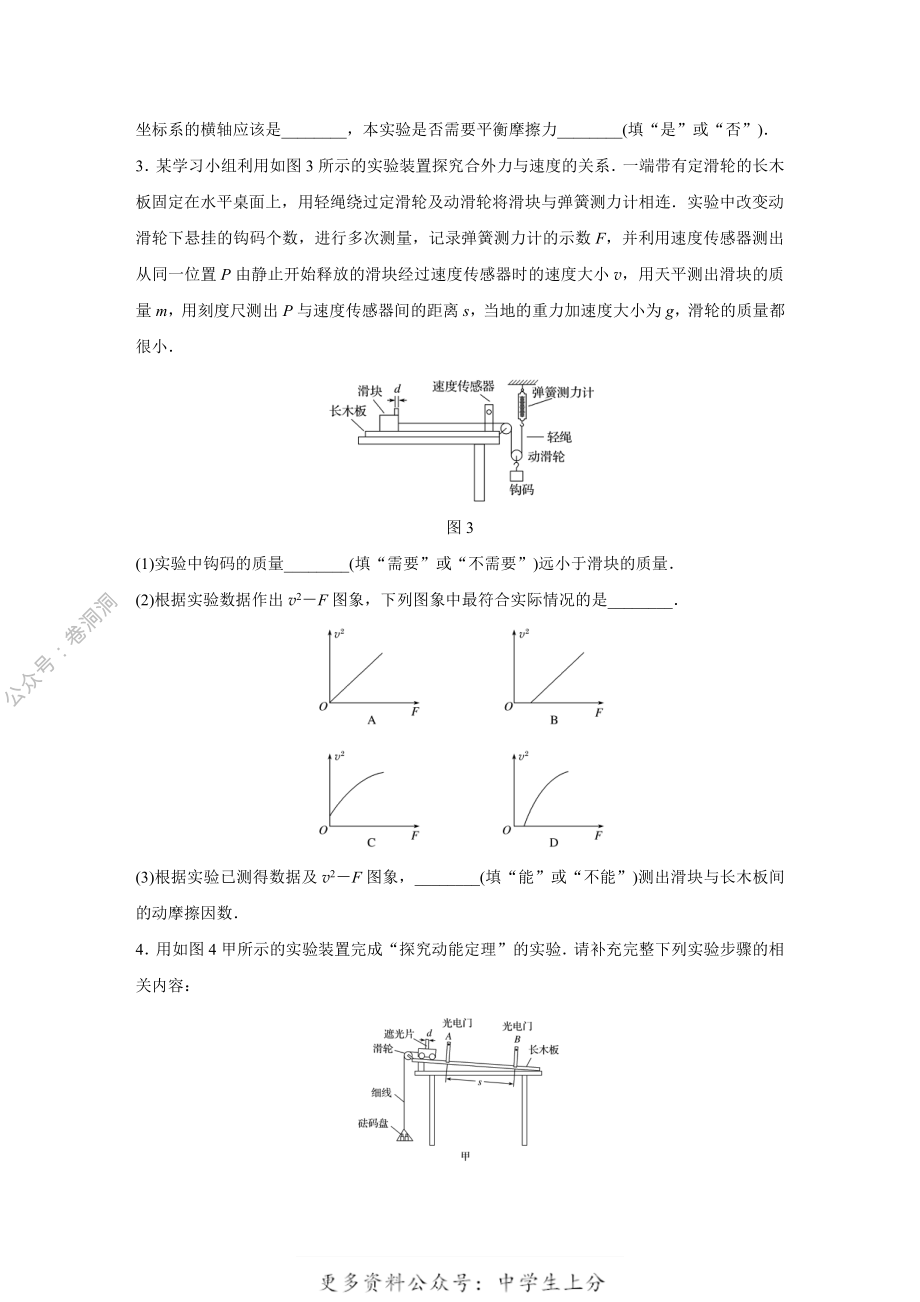 微专题32.pdf_第2页