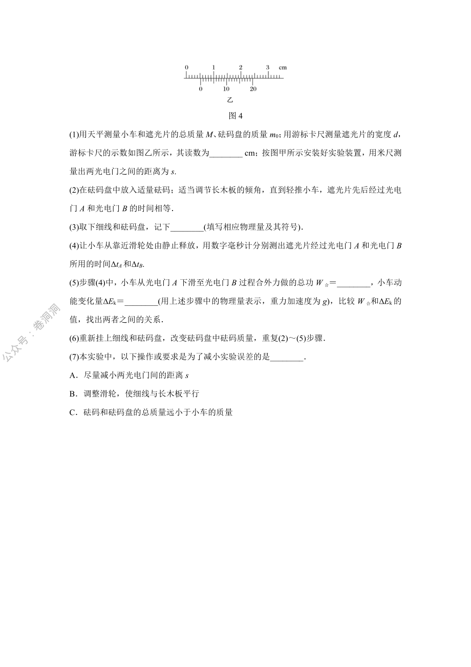 微专题32.pdf_第3页