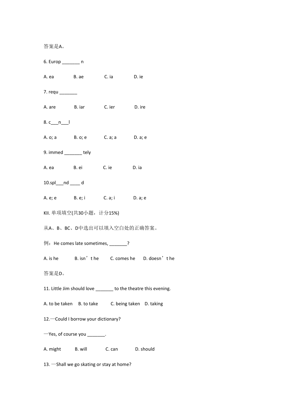 1992年福建高考英语真题及答案.doc_第2页