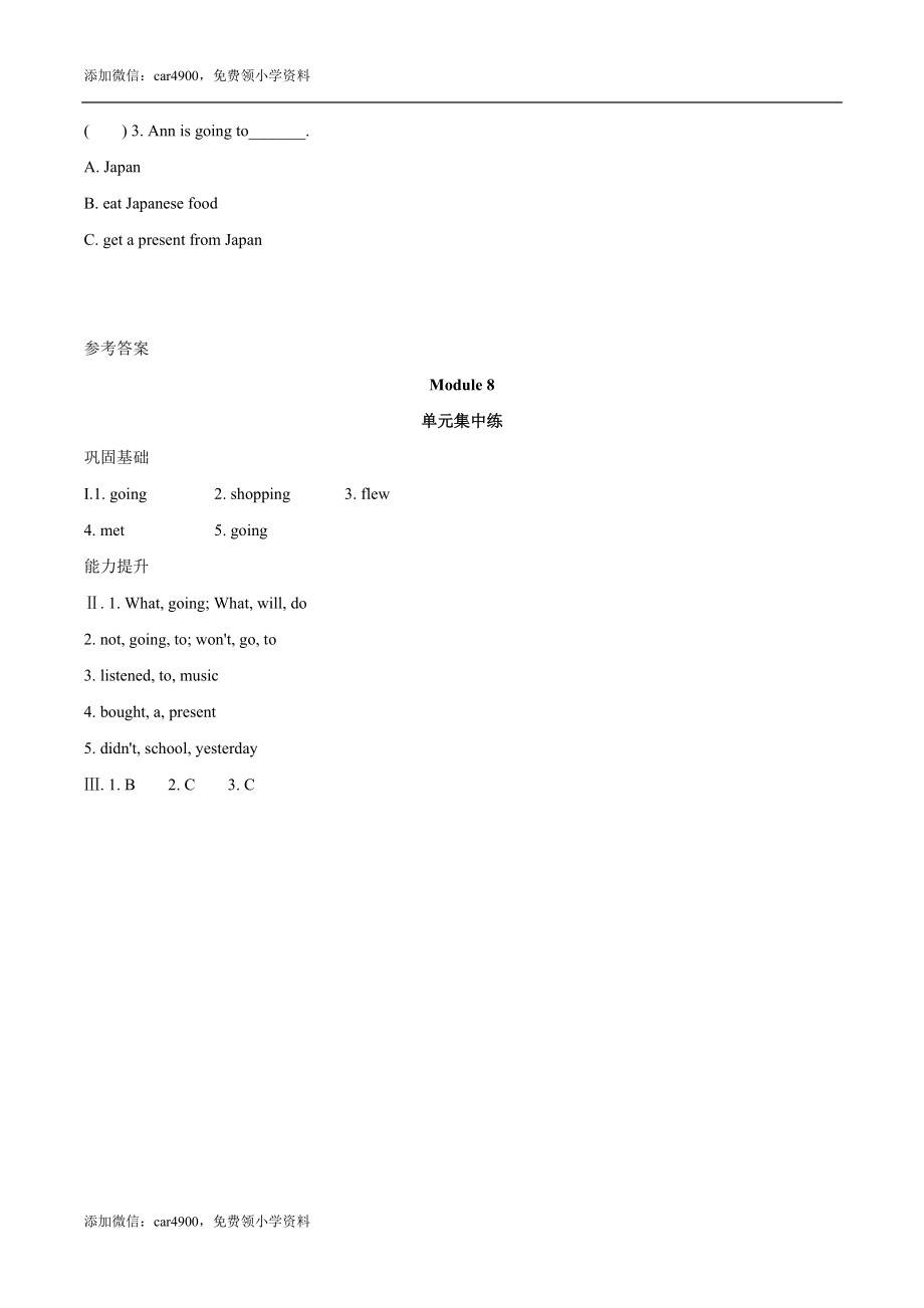 外研版（一起）英语五年级下册Module 8 单元测试卷（word含答案） .docx_第2页