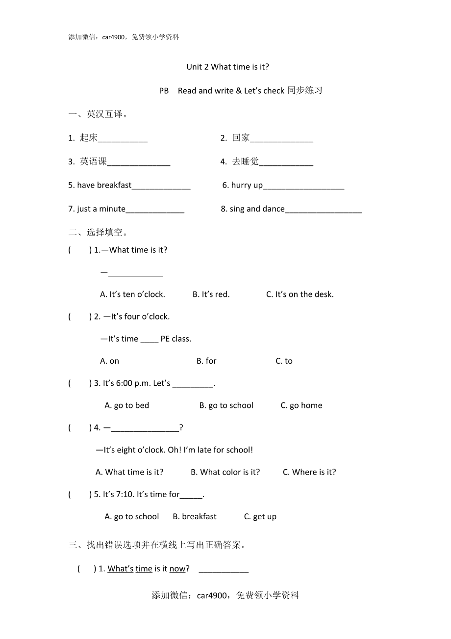 Unit 2 What time is it PB Read and write.doc_第1页