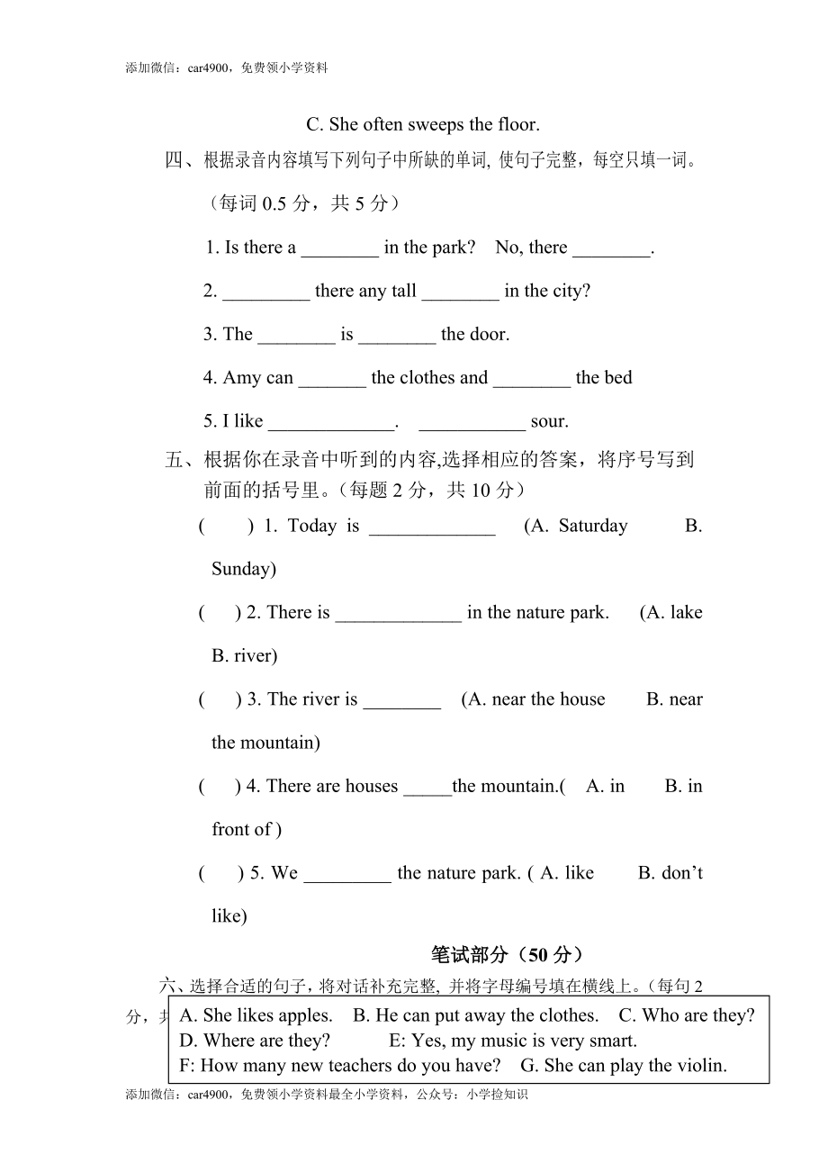 五年级上册英语期末测试卷-质量检测3丨人教PEP（网资源） .doc_第3页