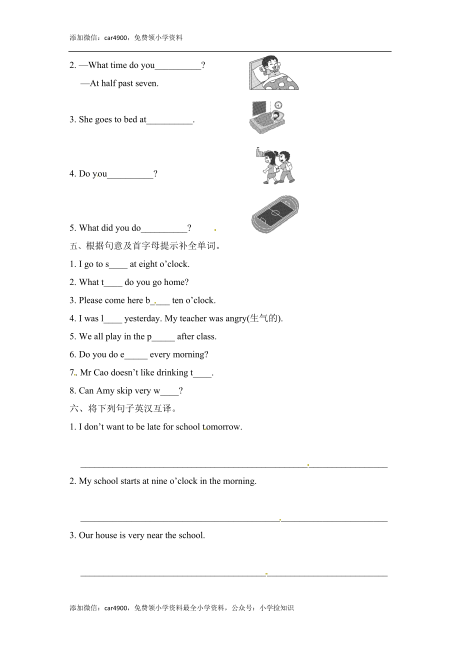 五年级上册英语一课一练-Module 8-Unit1 What time does your school start.外研社（三起）（含答案） .doc_第2页