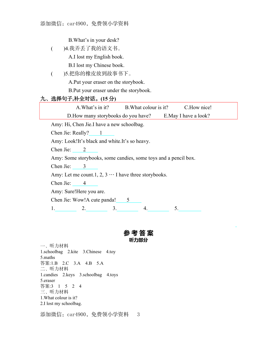 四（上）人教PEP版：Unit 2单元测试卷(1).docx_第3页